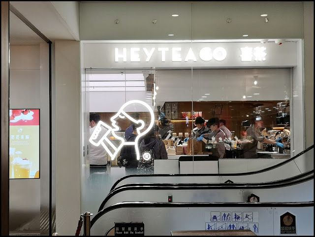  喜茶 智慧型店 heytea go 铜锣湾 广场 分店 地址 b2层b216