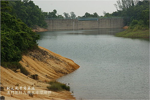 澳门九澳水库