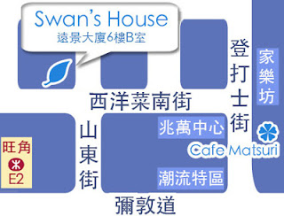 Swan's House 香港執事cafe