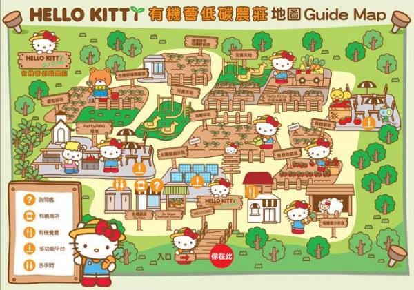有機薈  Hello Kitty農莊 
