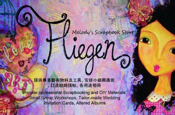 (已搬遷)Fliegen Scrapbook & Craft Store