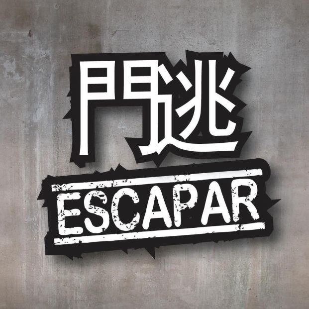 (已結業)門逃 Escapar