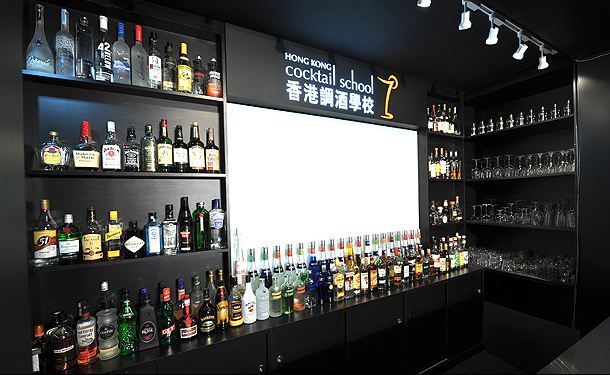 香港調酒學校 Hong Kong Cocktail School