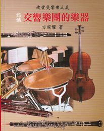 威德書屋。樂譜之家 Rhythm Music House