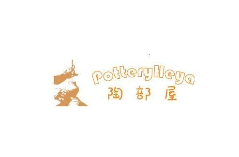 陶部屋 PotteryHeya