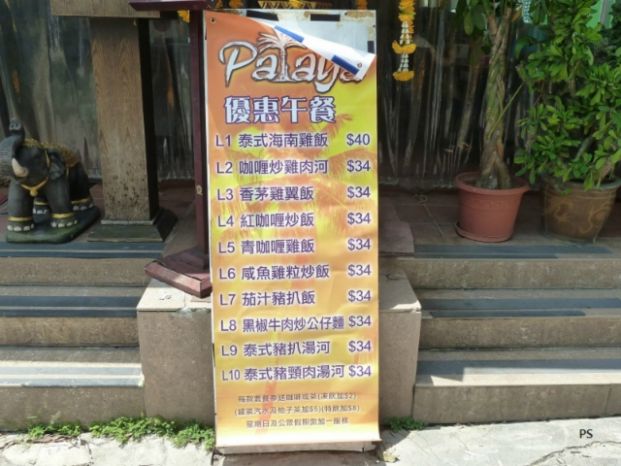 Pataya