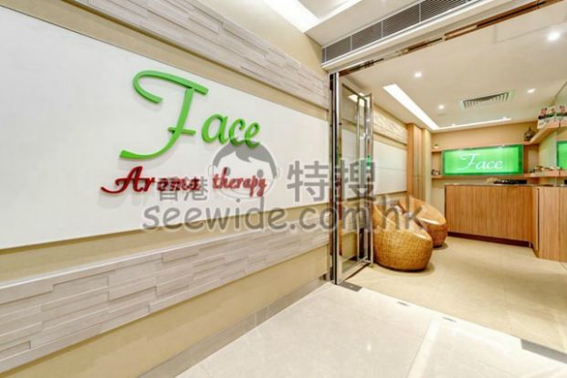 (已結業)Face Aroma Therapy