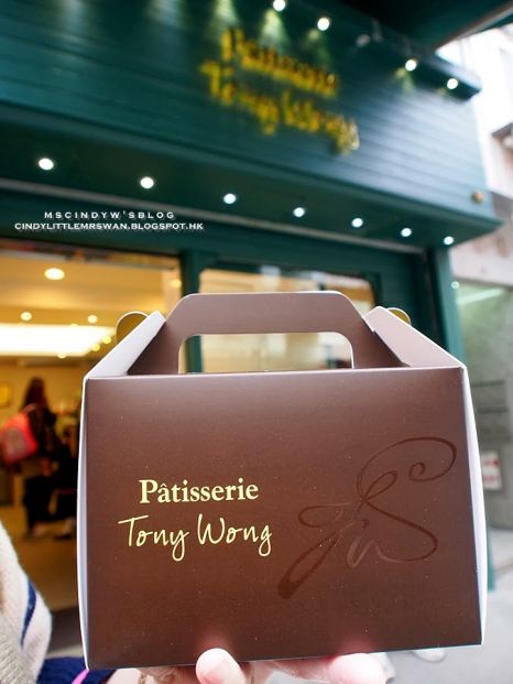 (已搬遷)Patisserie Tony Wong