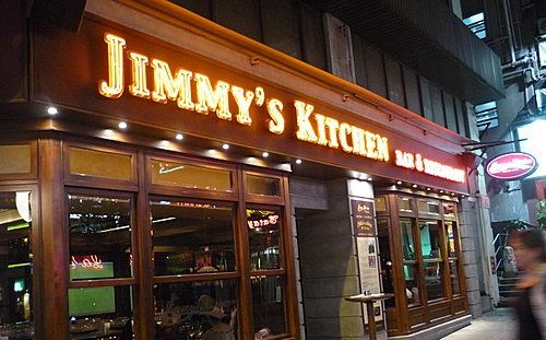 Jimmy's Kitchen (尖沙咀店)