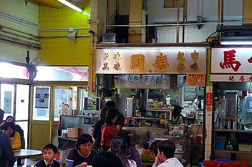 樂園 Lok Yuen (九龍城)