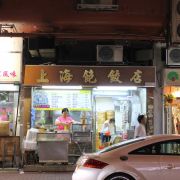 上海飽餃店