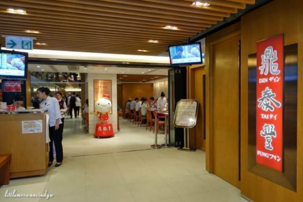 鼎泰豐 Din Tai Fung (新港中心店)