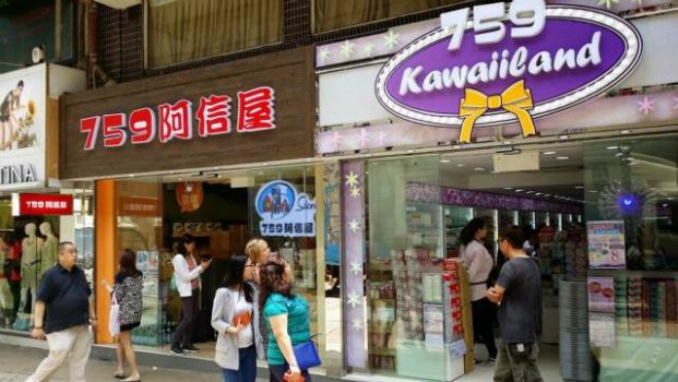 759 Kawaiiland (中環域多利皇后街分店)