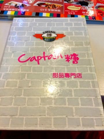 Captain糖甜品專門店 (旺角店)