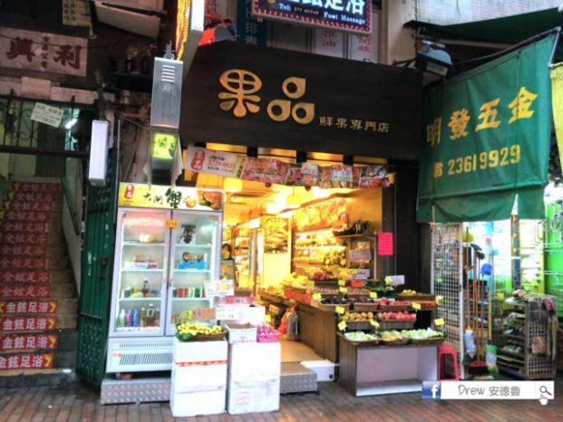 果品鮮果專門店