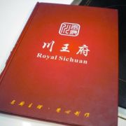 (已結業)Royal Sichuan