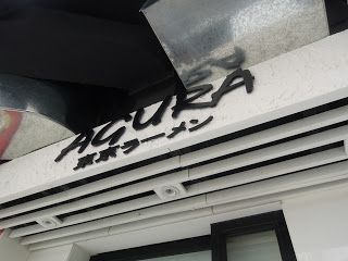 (已結業)Agura東京ラーメン Tokyo Agura