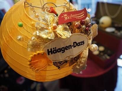 (已結業)Häagen-Dazs