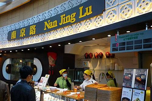 南京路 Nan Jing Lu (觀塘店)