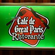 (已結業)大巴黎餐廳 Paris Restaurant