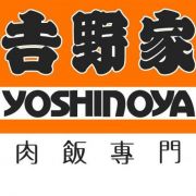 (已結業)Yoshinoya