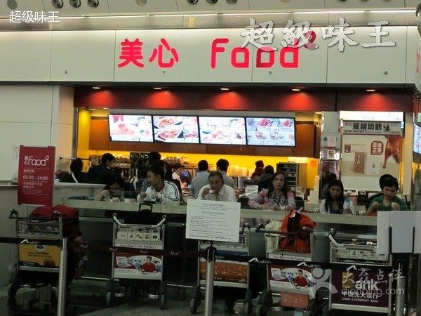 美心Food2 (香港國際機場店)