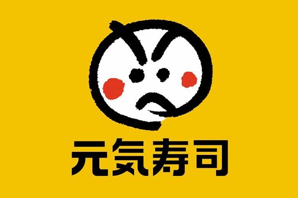 (已結業)元氣壽司 Genki Sushi