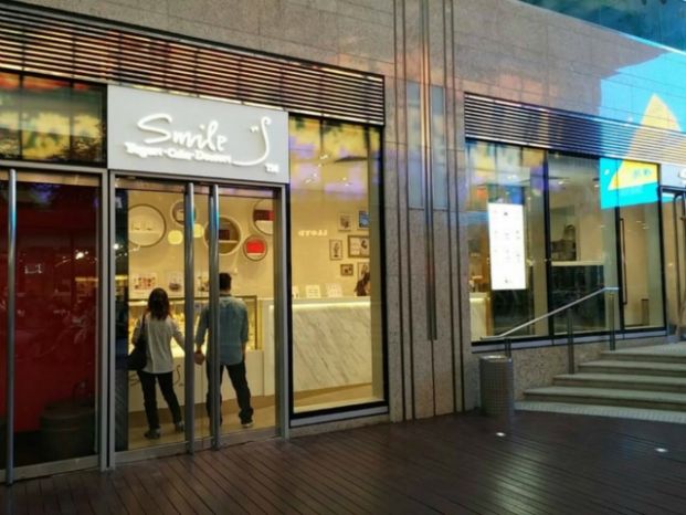 Smile Yogurt & Dessert Bar (尖沙咀K11店)