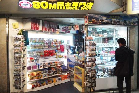 80M巴士專門店 (尖沙咀店)