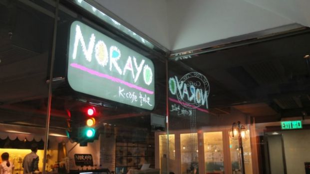 NORAYO K.Cafe