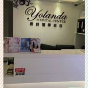 雅詩醫學美容中心 Yolanda Medical Center