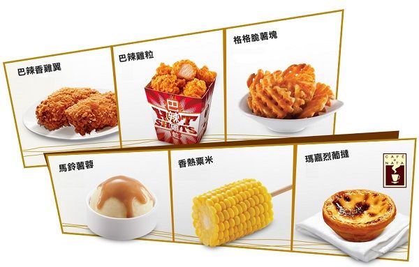 (已結業)肯德基家鄉雞 KFC