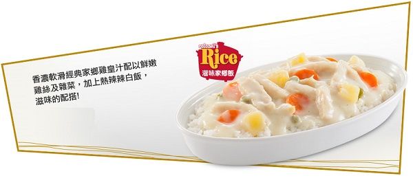 肯德基家鄉雞 KFC (上環信德中心店)