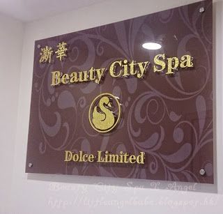 澌華 Beauty City Spa