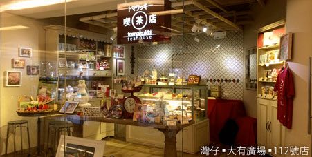 Tomakukki 喫茶店