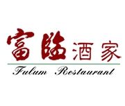 富臨酒家 Foo Lum Restaurant (旺角店)