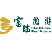 富臨漁港 Foo Lum Fishman's Wharf Restaurant (九龍城店)