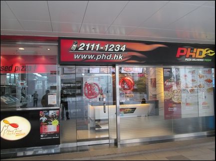 薄餅博士 PHD (沙田第一城店)