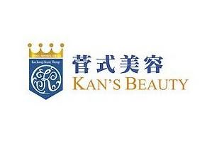 菅式美容 Kan's Beauty (旺角店)