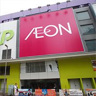 AEON (九龍城店)