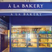 A La Bakery (中環店)
