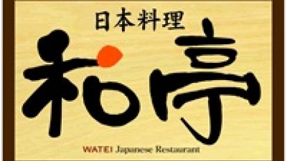 日本料理 和亭 沙田新城市中央廣場店