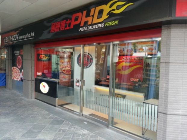 薄餅博士 PHD (觀塘秀茂坪商場店)