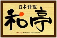 日本料理 和亭 沙田新城市中央廣場店 沙田日本菜 和亭 日本菜 餐廳 拉麵 定食 Seewide