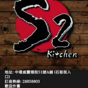 S2 Kitchen
