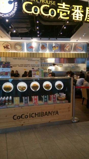 CoCo壹番屋 (九龍灣店)