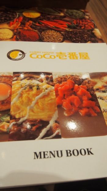 CoCo壹番屋 (九龍灣店)