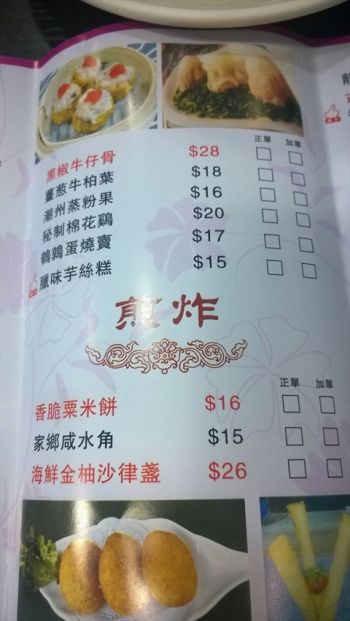 黃金茶寮 (長沙灣店)