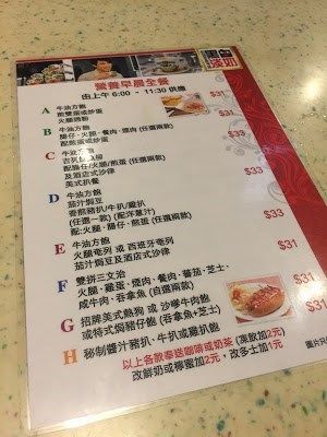 新軒尼詩茶餐廳