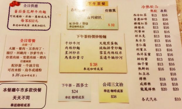 咪咪茶餐廳